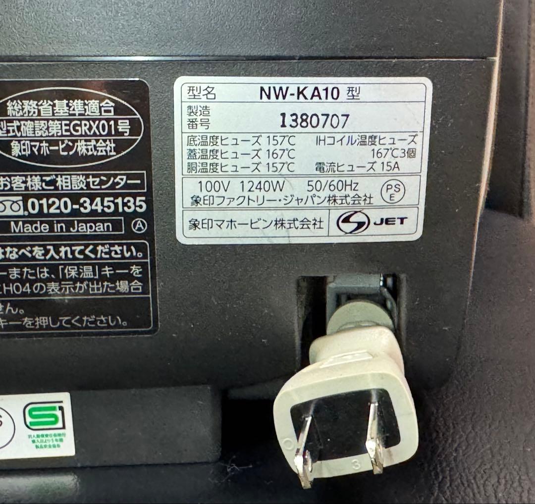 ZOJIRUSHI 圧力IH 炊飯ジャー　NW-KA10 動作確認済