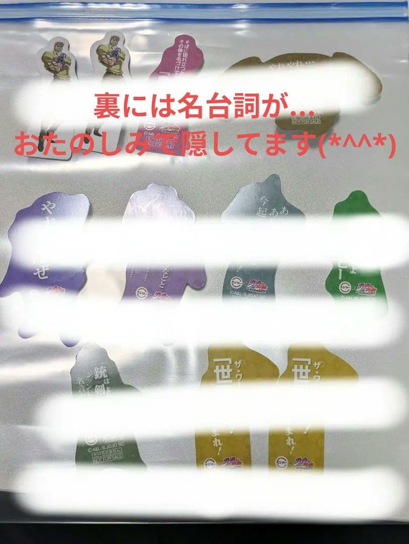 ジョジョの奇妙な冒険スシローコラボ限定