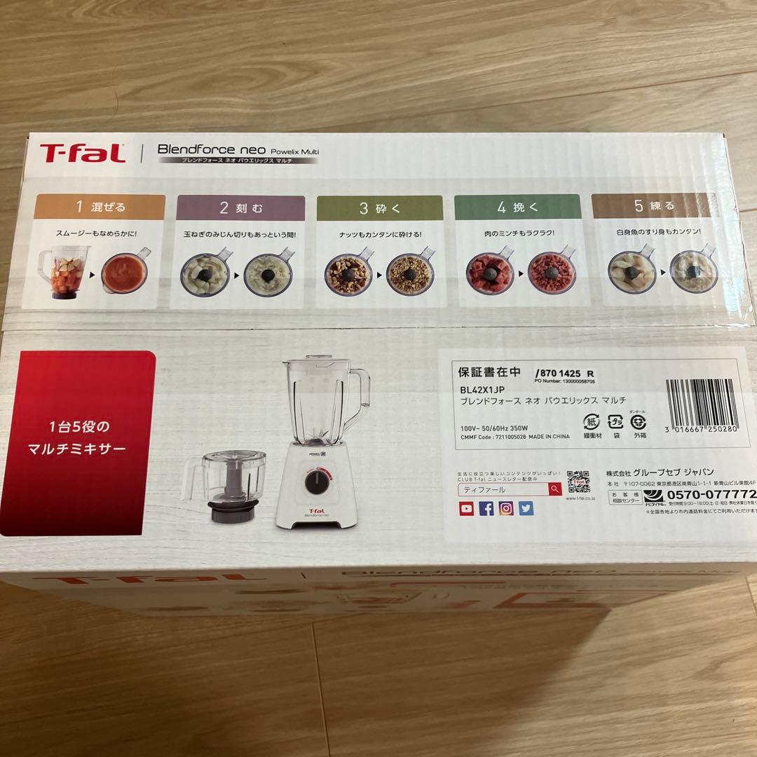 【T-fal】マルチミキサー