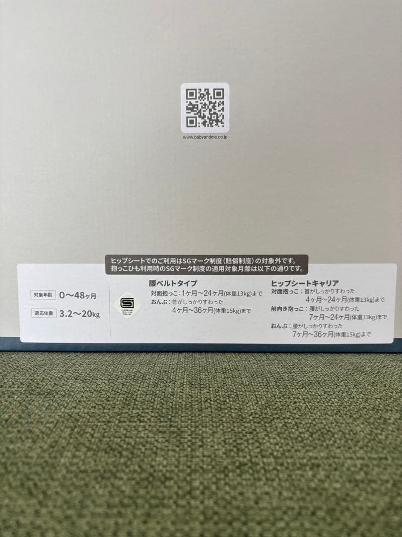 BABY & Me Beren firstセット　ヒップシート付　ブラック