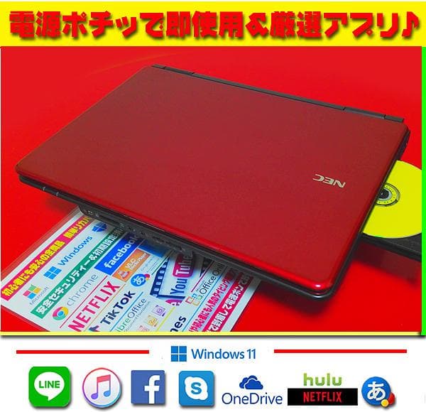 ☀最新Win11★CORE★Office2021★メモリ増★安心リカバリ★大特価