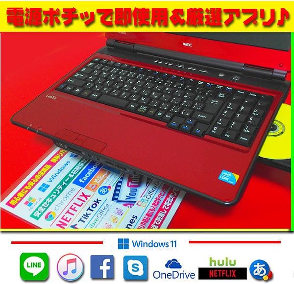 ☀最新Win11★CORE★Office2021★メモリ増★安心リカバリ★大特価