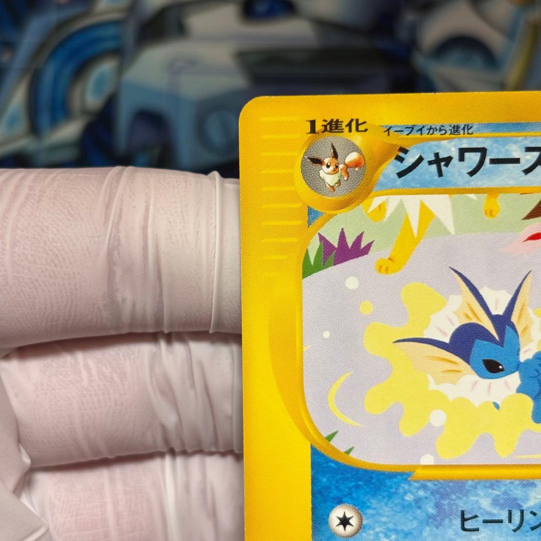 【美品】ポケモンカード　eカード シャワーズ　トレーナーズプロモ