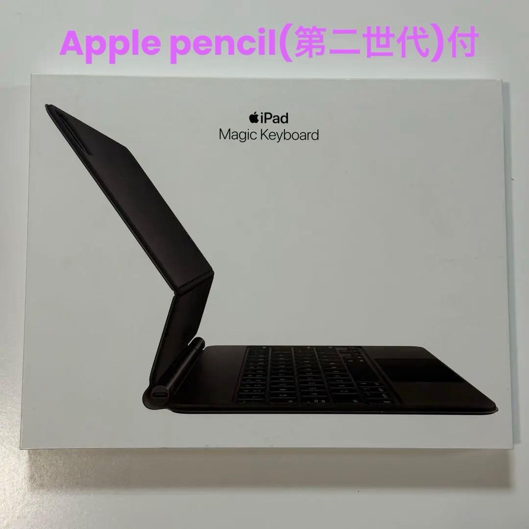 Apple iPad Pro11インチ マジックキーボード A2261