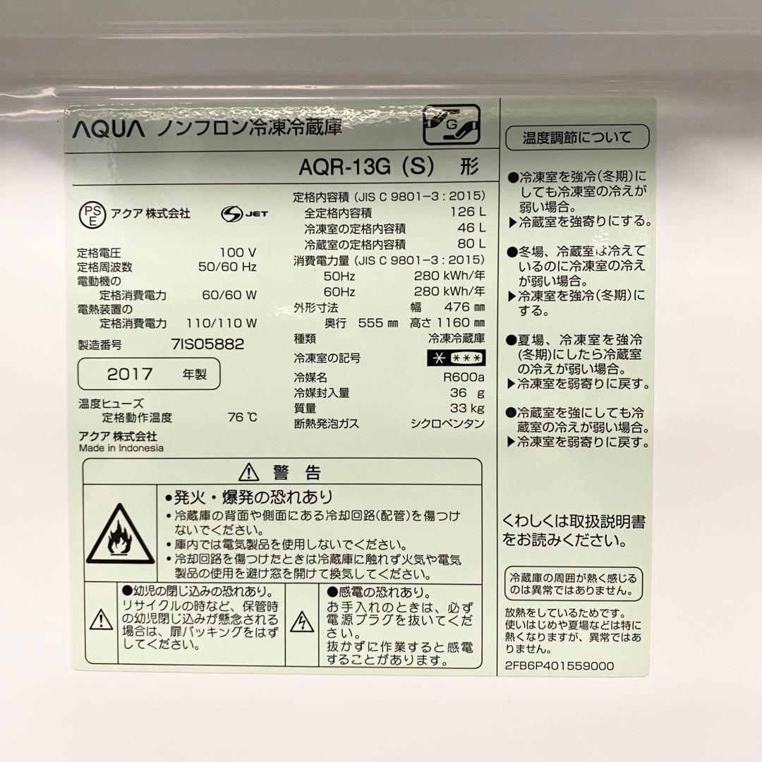 一人暮らしにちょうどイイ♪2ドア冷凍冷蔵庫126L
