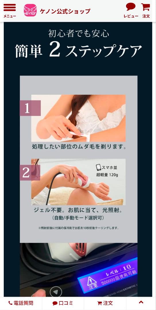 は*ぃ様 ケノン（KE-NON）の脱毛器付属のカートリッジ 詳しくは商品説明をご