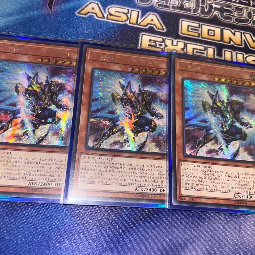 【メルカリ最安値】幻創龍ファンタズメイ　初版アジアシク