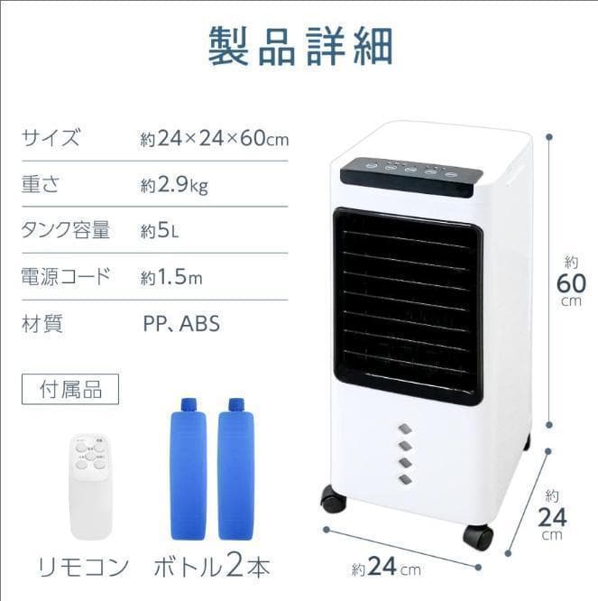 冷風機 冷風扇 羽なし スポットクーラー ノンドレン ダクトなし 静音 小型