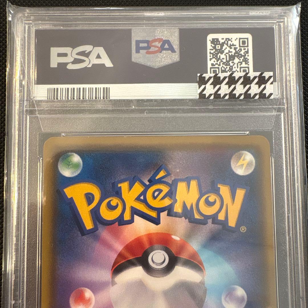 ダンデ hr PSA10 仰天のボルテッカー　ポケモンカードゲーム