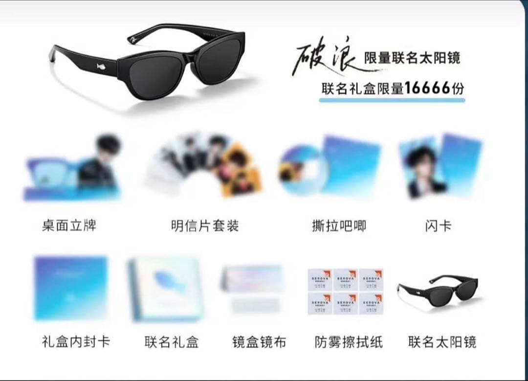 SEROVA x ZIYU 梓渝トレーディングカードセット