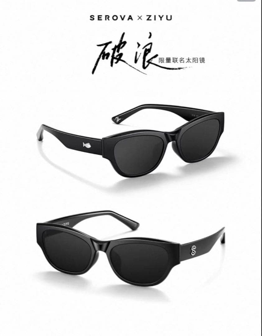 SEROVA x ZIYU 梓渝トレーディングカードセット