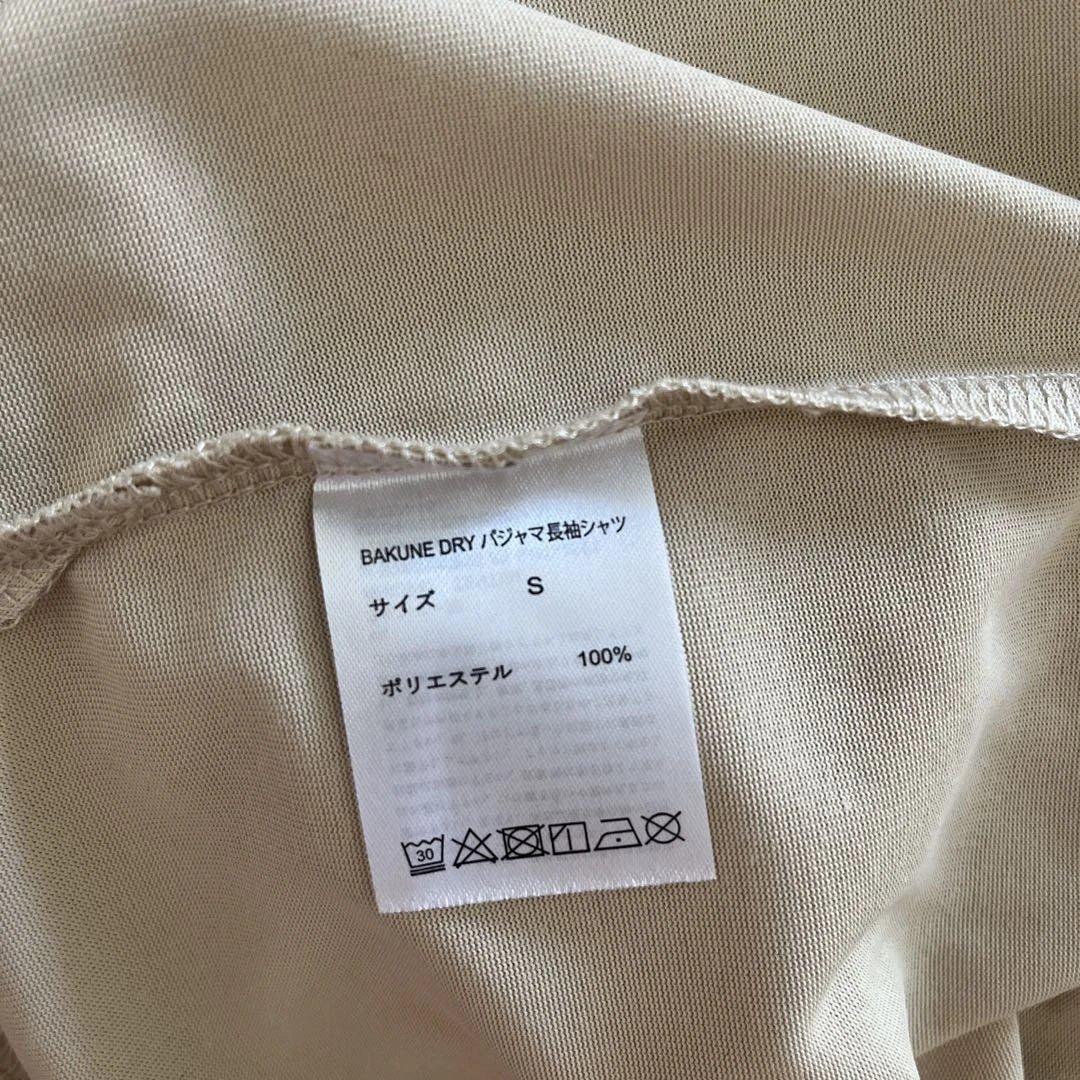 バクネ　リカバリーウェア　TENTIAL BAKUNE DRYパジャマ　上下