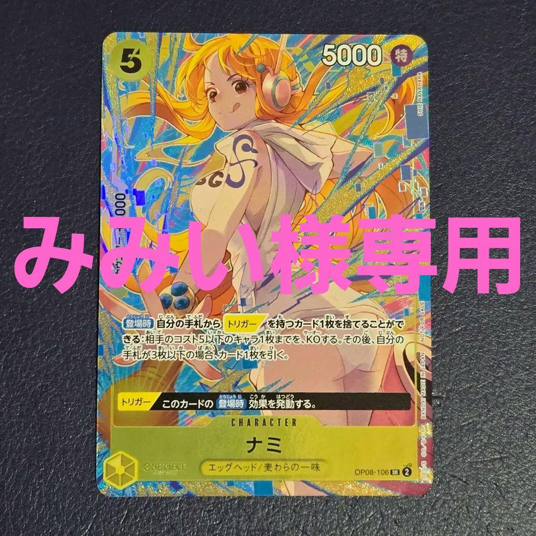 ナミ　パラレル　マッチングバトル　②