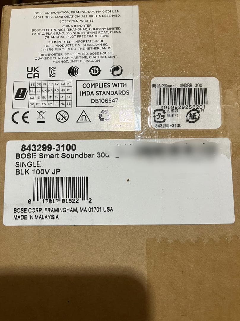 新品未開封！BOSE SMART SOUNDBAR 300 BLACK