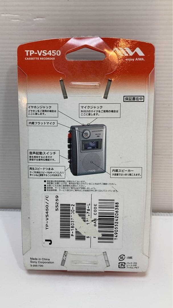 ☆未使用☆ AIWA TP-VS450 カセットレコーダー