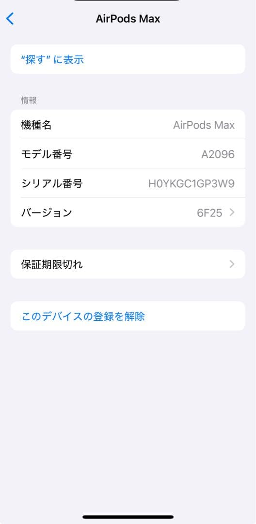 AirPods MAXSpace Gray エアーポッズマックス スペースグレー