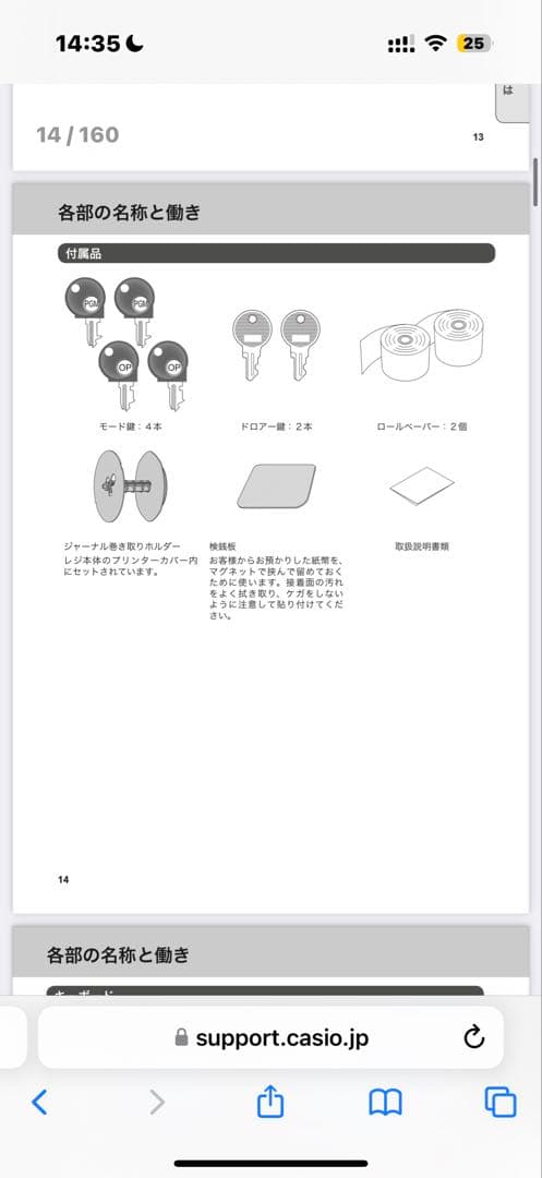 【美品】 CASIO カシオ レジスター 業務用 SR-S4000-20SWE