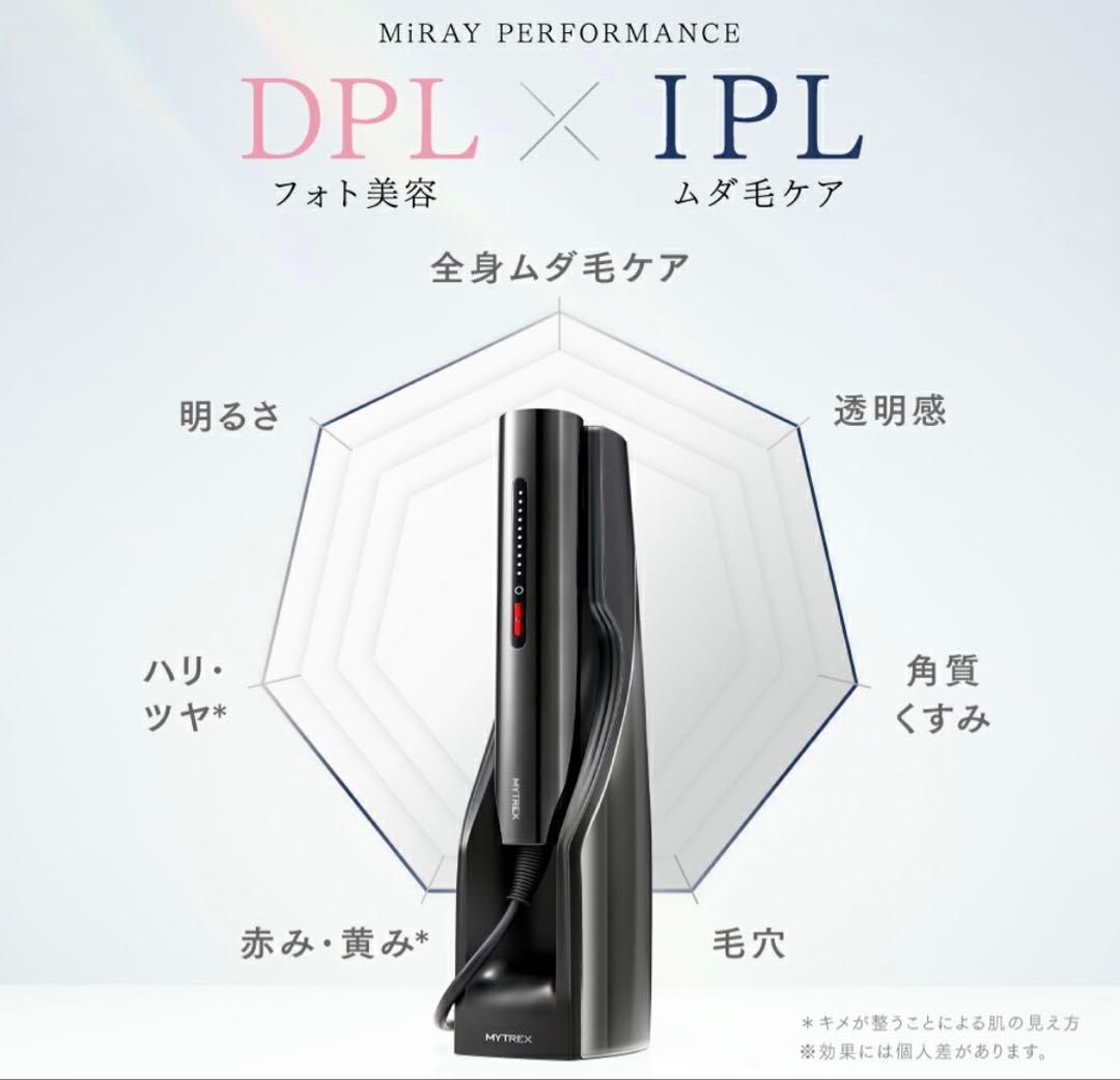 MYTREX MiRAY ムダ毛ケア 脱毛　マイトレックスミライ