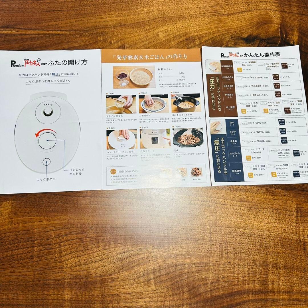 【週末限定セール】CUCKOO Premium New 圧力名人 SP 炊飯器