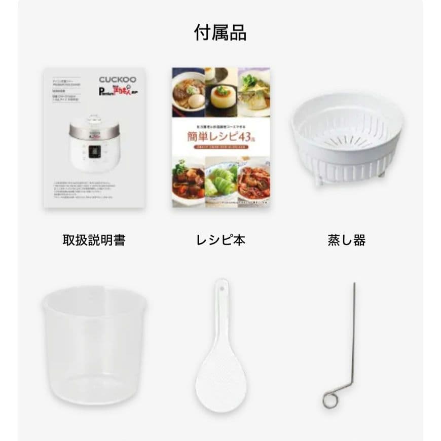 【週末限定セール】CUCKOO Premium New 圧力名人 SP 炊飯器