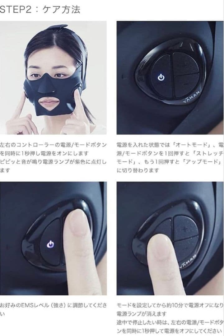 【新品】メディリフト YA−MAN EP-14BB