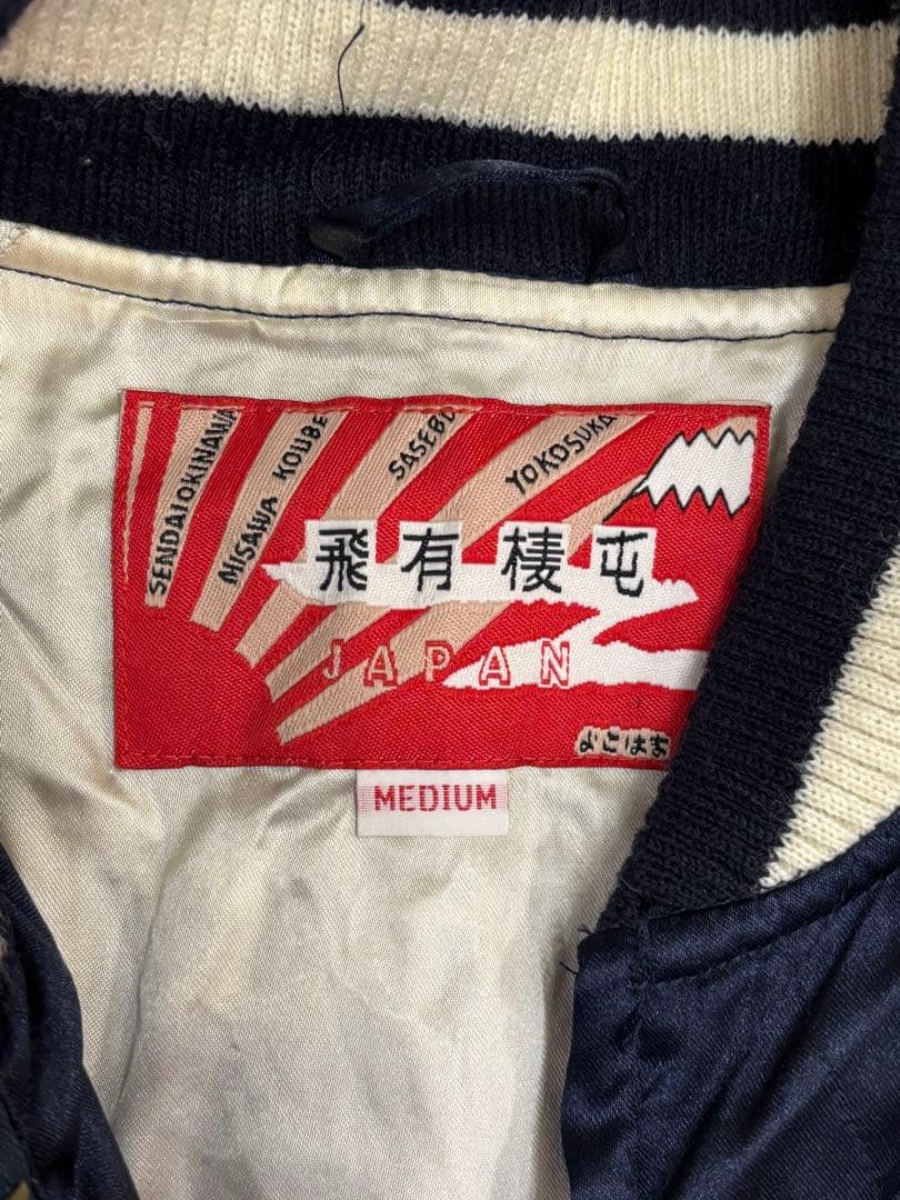 ♦︎ 飛有棲屯 HOUSTON ヒューストン 和柄 中綿 スカジャン　鷹刺繍