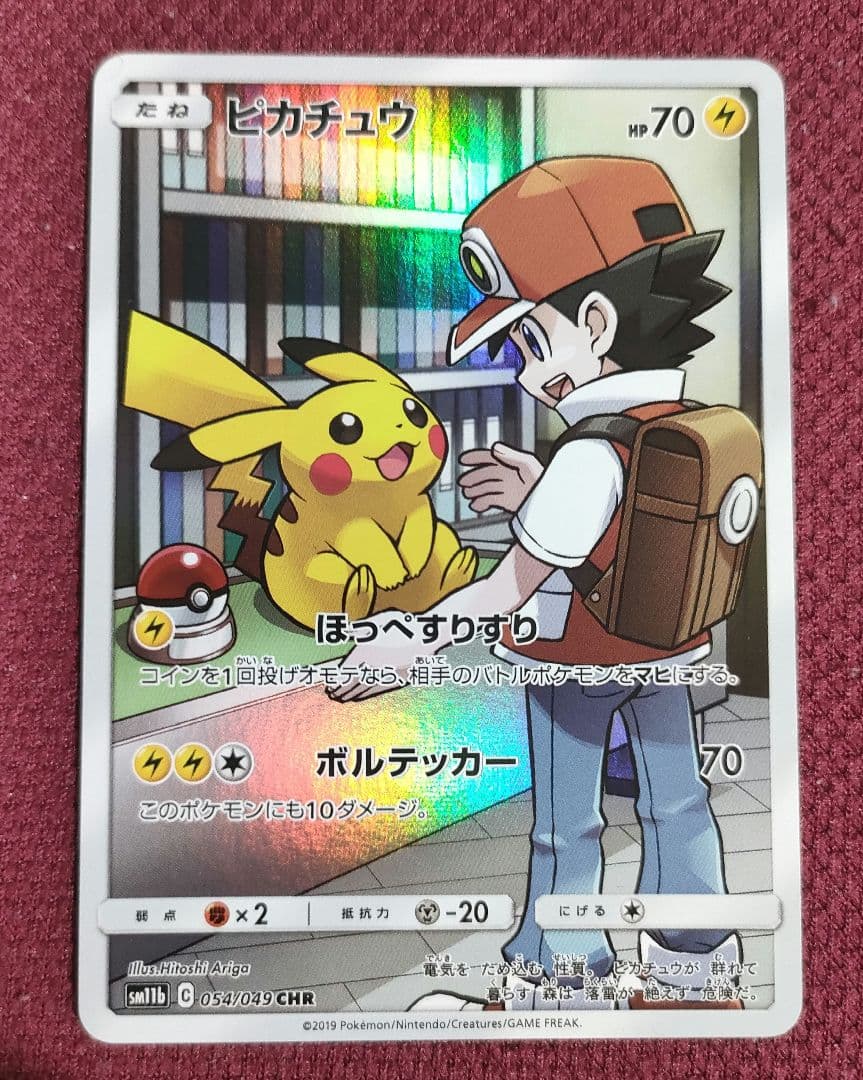 ピカチュウ　CHR　ドリームリーグ