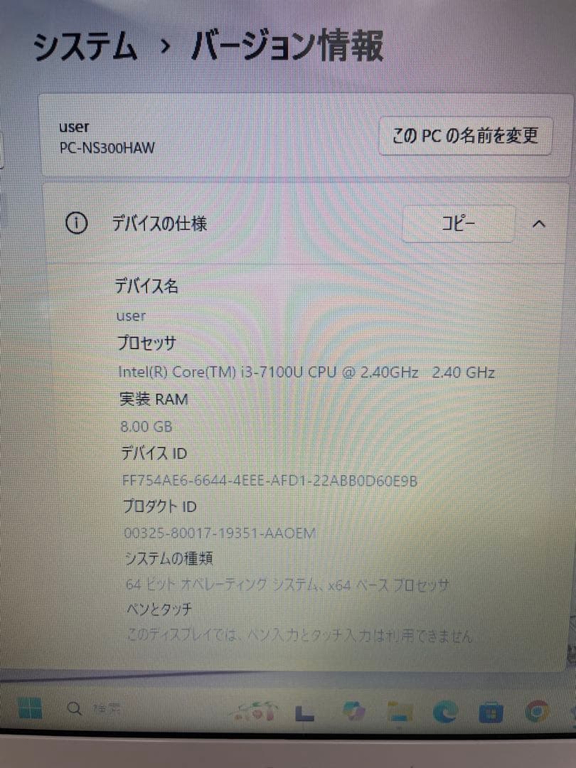 本日削除限定価格❤️薄型ノートパソコン/ホワイト/カメラ付き/オフィス付き