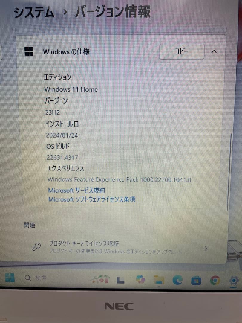 本日削除限定価格❤️薄型ノートパソコン/ホワイト/カメラ付き/オフィス付き