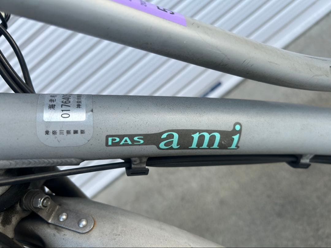 YAMAHA 電動アシスト自転車 PAS Ami 26インチ 引取限定　神奈川県