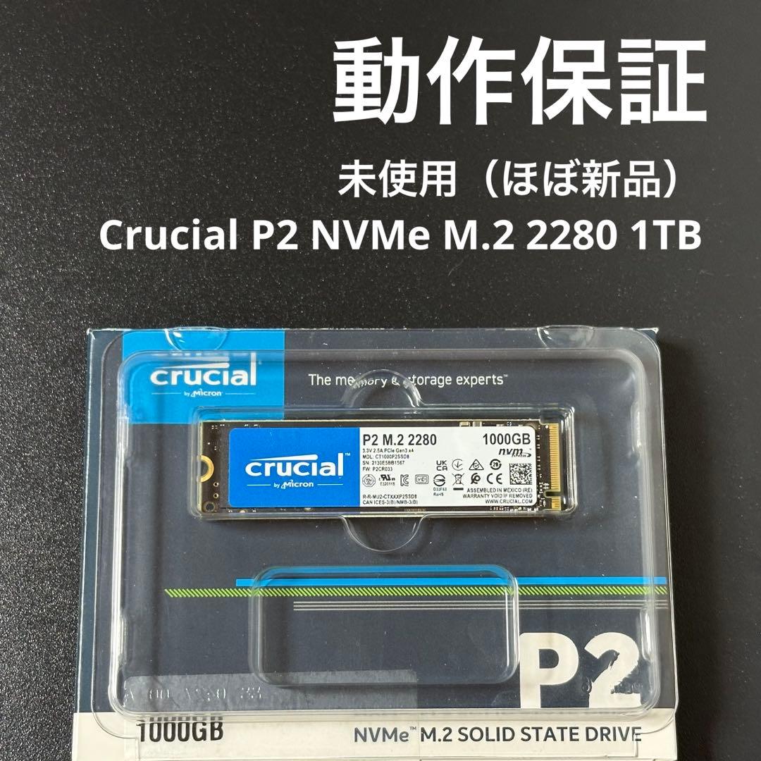 【動作保証】Crucial P2 NVMe M.2 2280 1TB 159