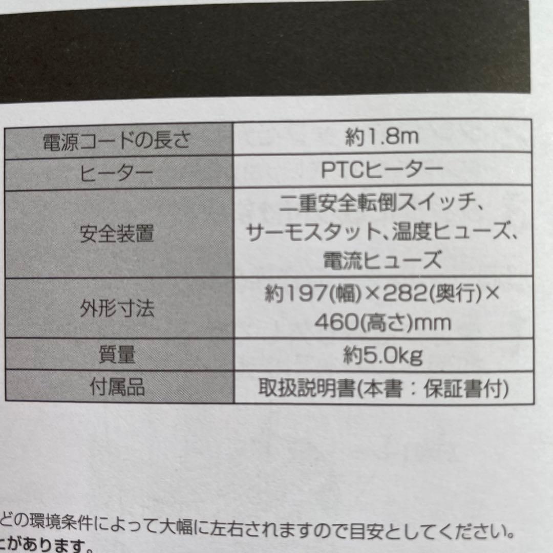 加湿付きセラミックヒーター