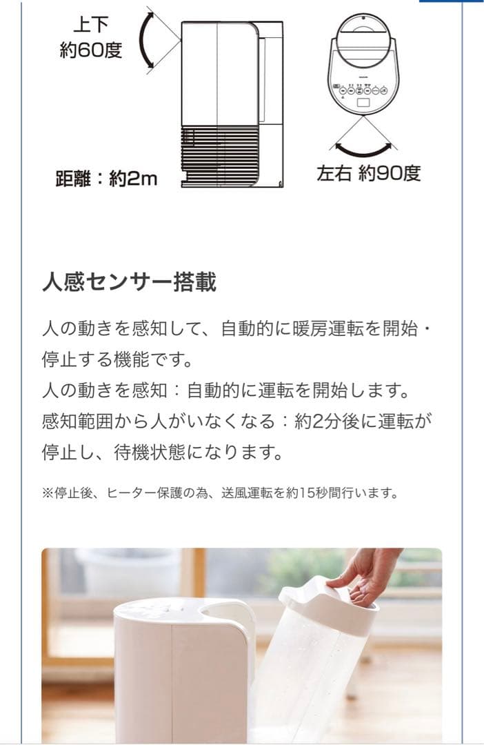 加湿付きセラミックヒーター