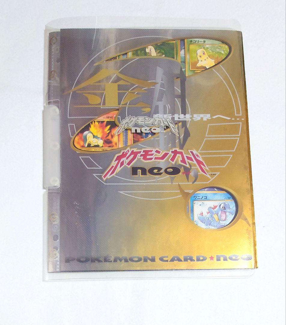 ポケモンカード neo プレミアムファイル 渦巻きホロ　レア　Pokémon