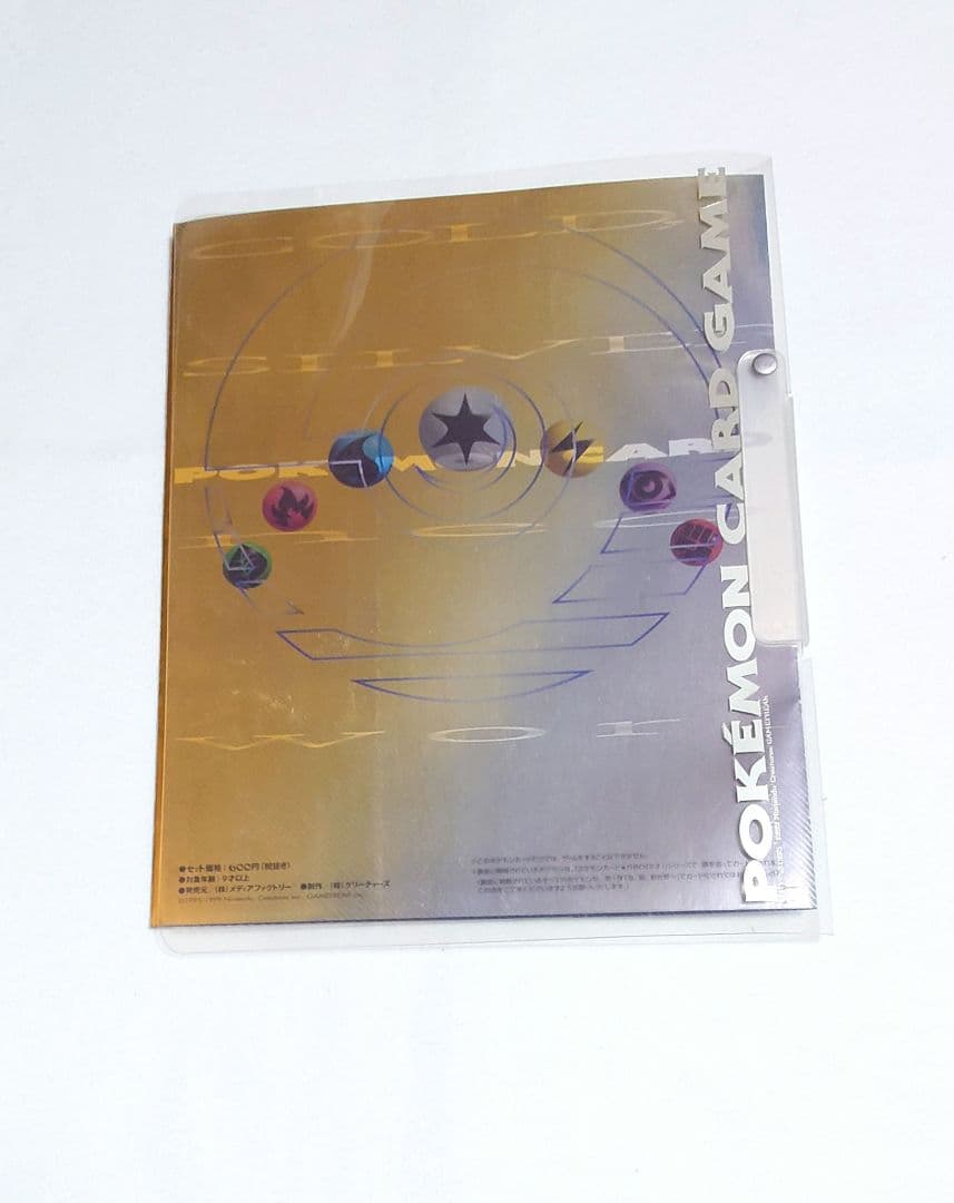 ポケモンカード neo プレミアムファイル 渦巻きホロ　レア　Pokémon