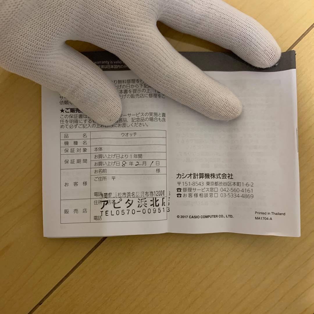 【新品】CASIO G-SHOCK Baby-G MSG-W600G-7AJF