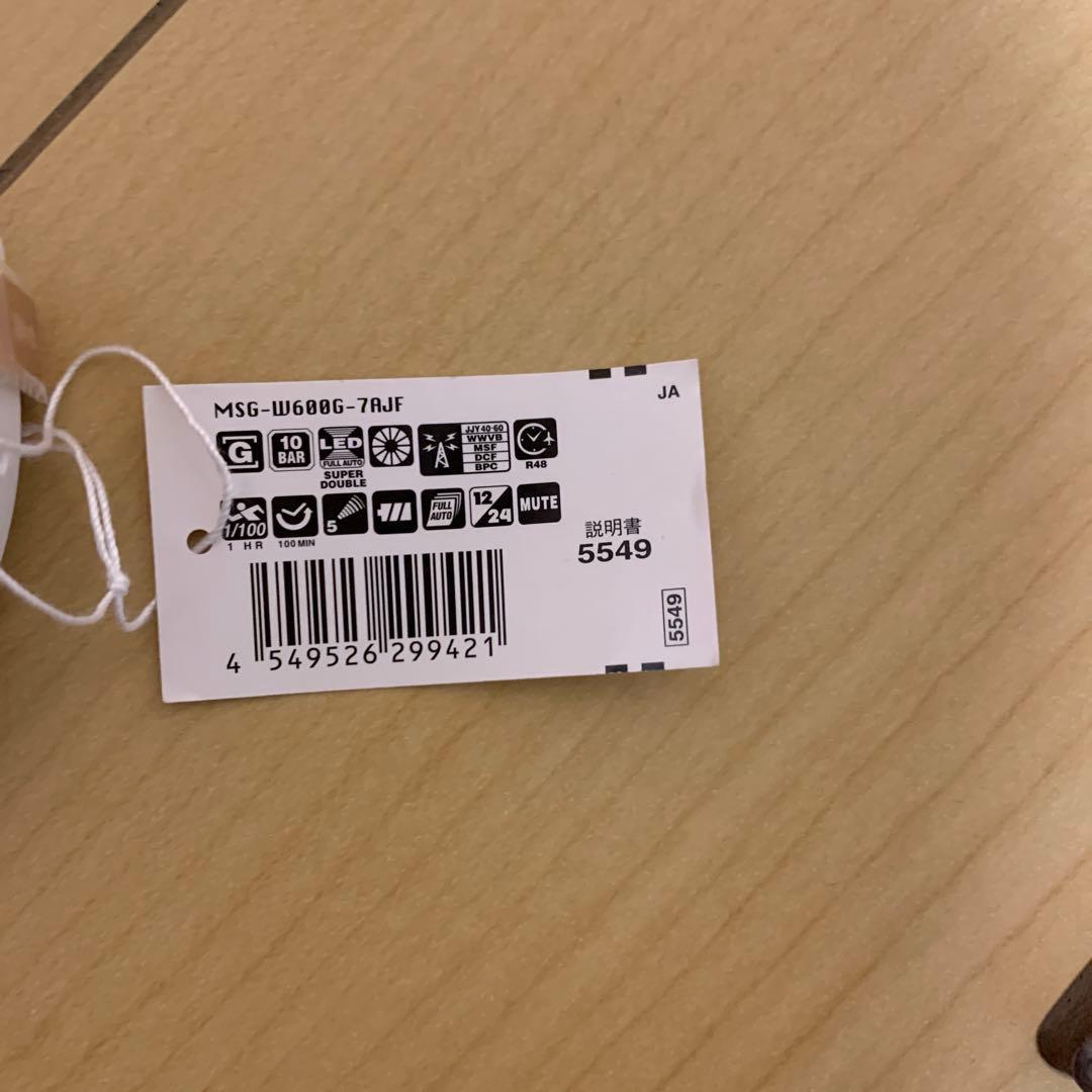 【新品】CASIO G-SHOCK Baby-G MSG-W600G-7AJF