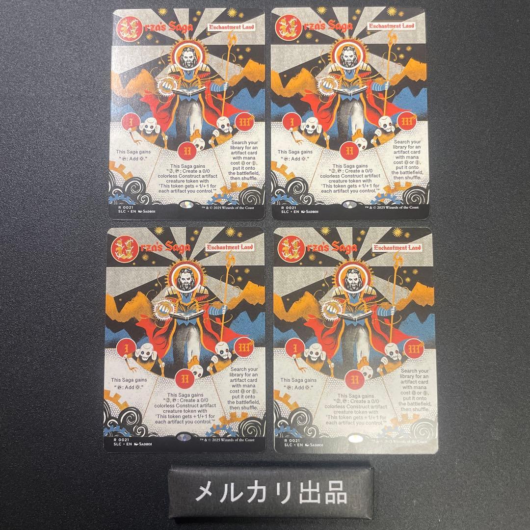 MTG 英語版 ウルザの物語 Urza's Saga 4枚セット