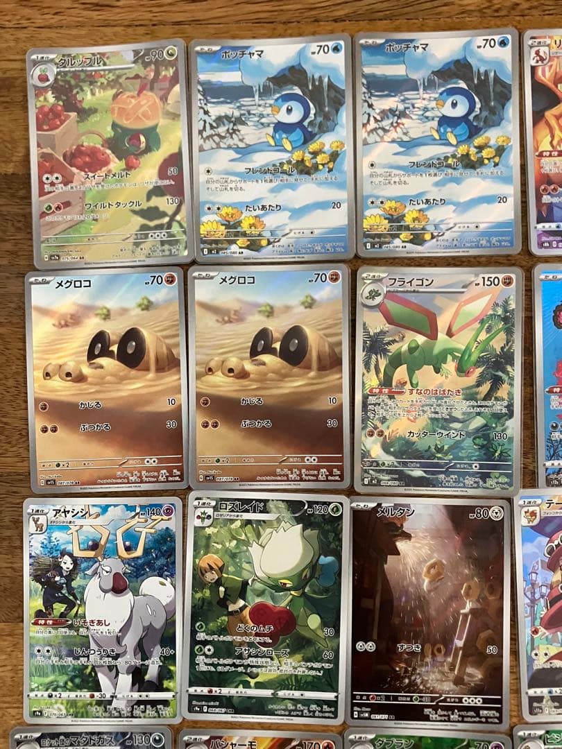 富*す様 ポケモンカードSR AR CHRまとめ売り