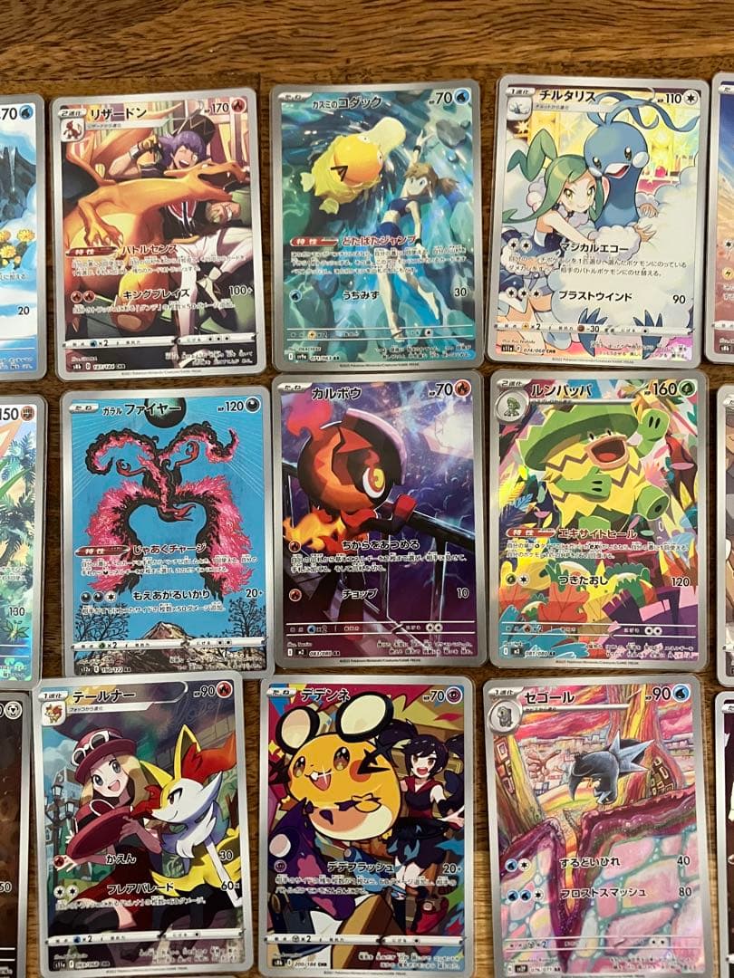富*す様 ポケモンカードSR AR CHRまとめ売り