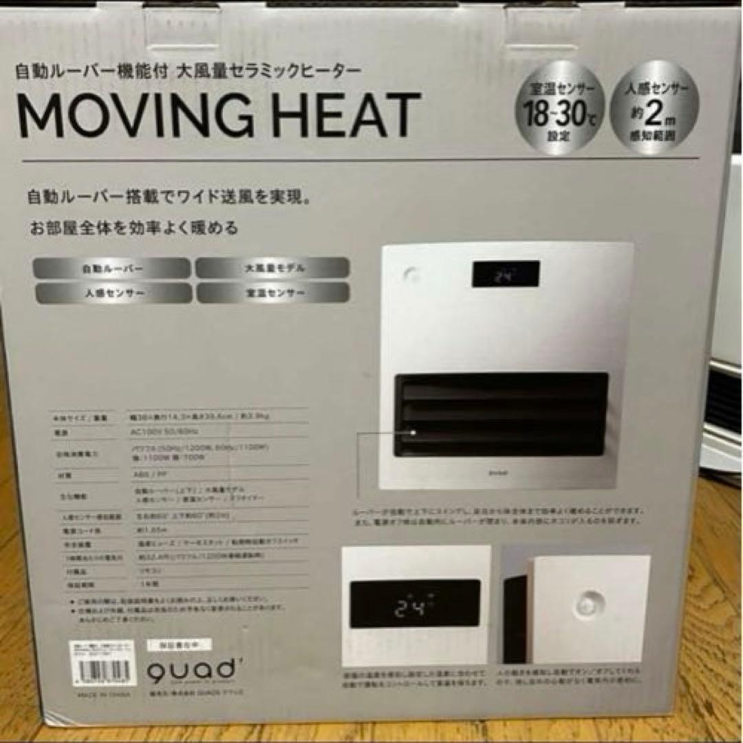 QUADS 機能付大風量セラミックヒーター QS211WH 2024年製