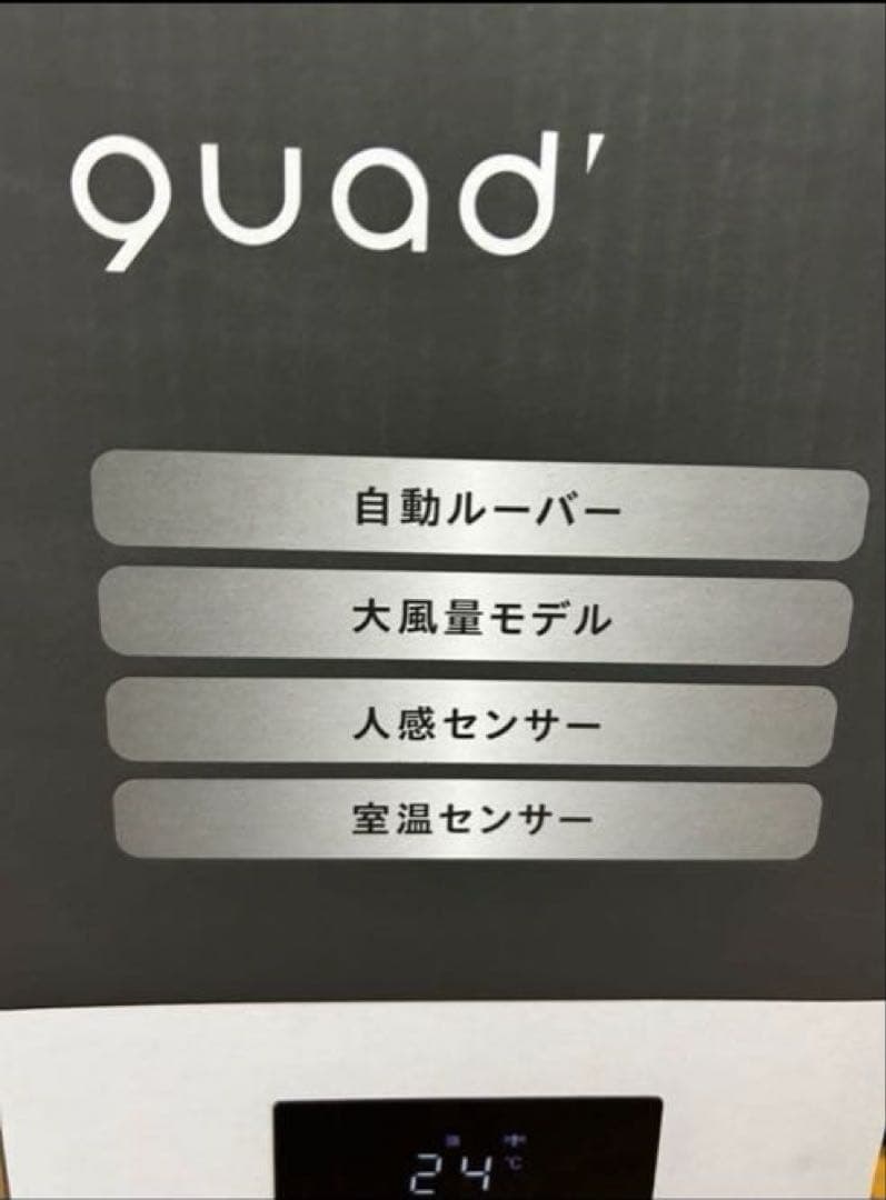QUADS 機能付大風量セラミックヒーター QS211WH 2024年製