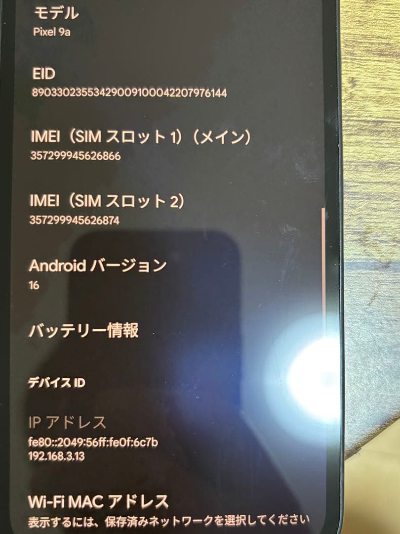 Google Pixel 9a オブシディアン128GB SIMフリー