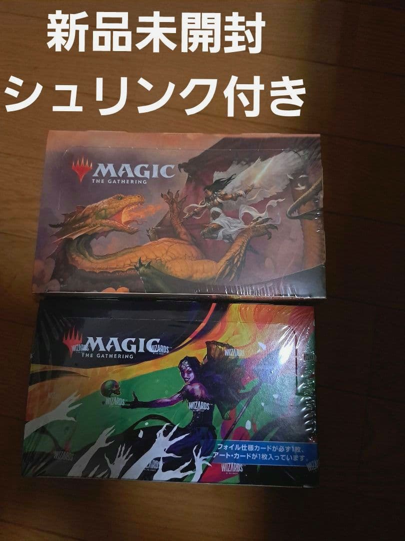 新品未開封【MTG・日本語版】boxセット