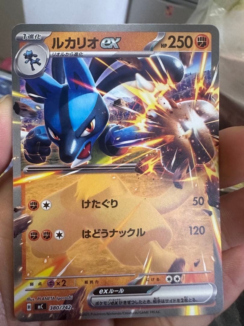 ルカリオ ex 250HP ポケモンカード