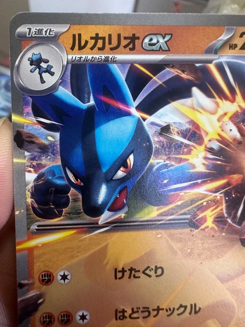 ルカリオ ex 250HP ポケモンカード