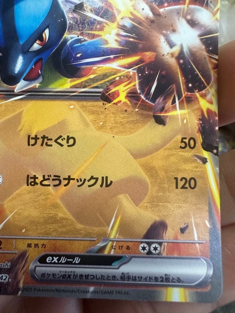 ルカリオ ex 250HP ポケモンカード