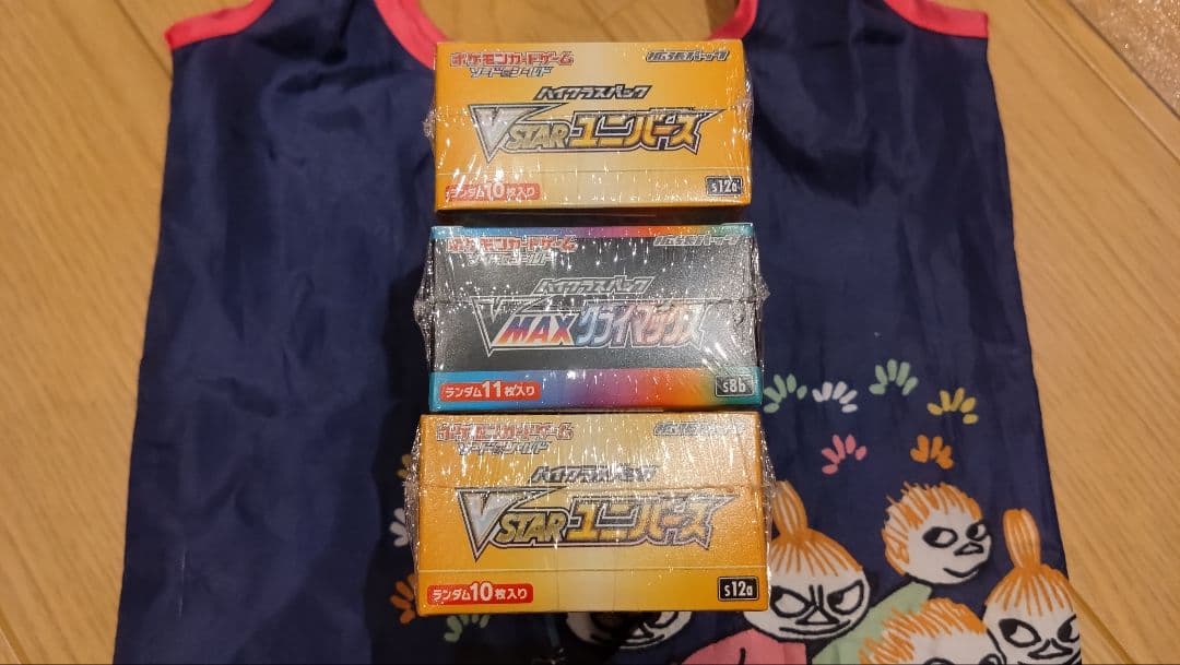 ポケモンカードゲーム VSTARユニバース・VMAXクライマックス