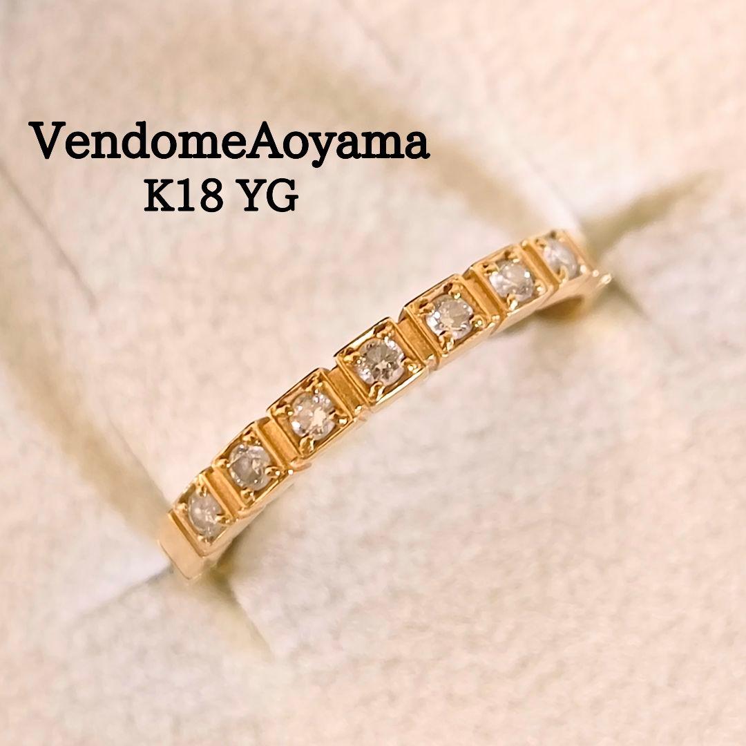 ヴァンドーム青山　K18 YG　モダン　ダイヤ　ハーフエタニティ　リング　10号