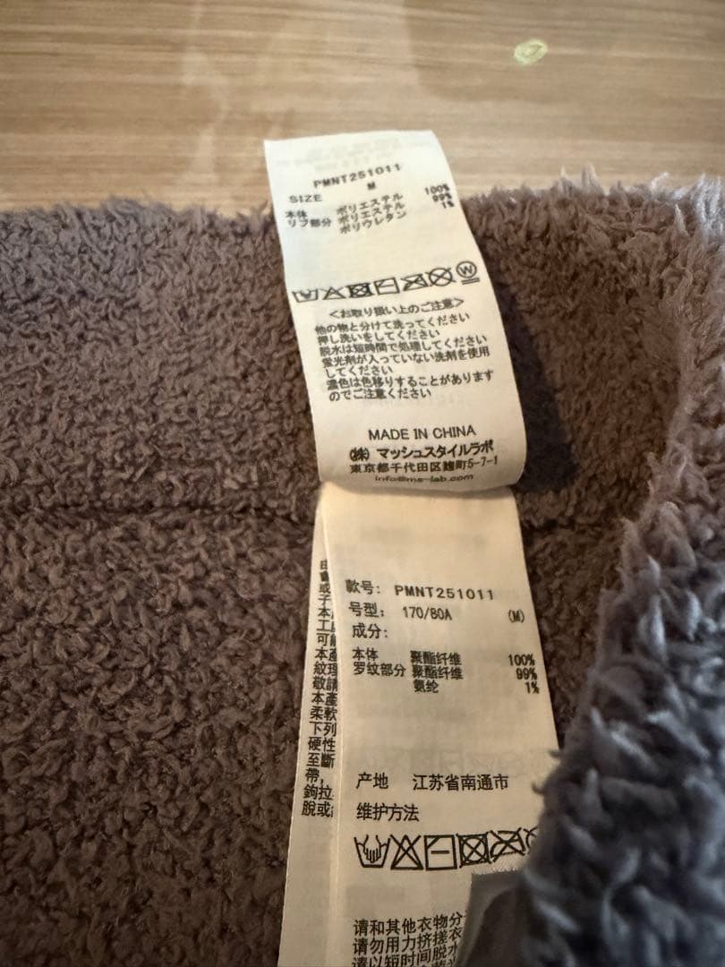 【完売品】ジェラピケ　ベビモコジャガードプルオーバー&ロングパンツセット